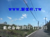售桃園市新屋區66-新華路建地+農地建地838萬